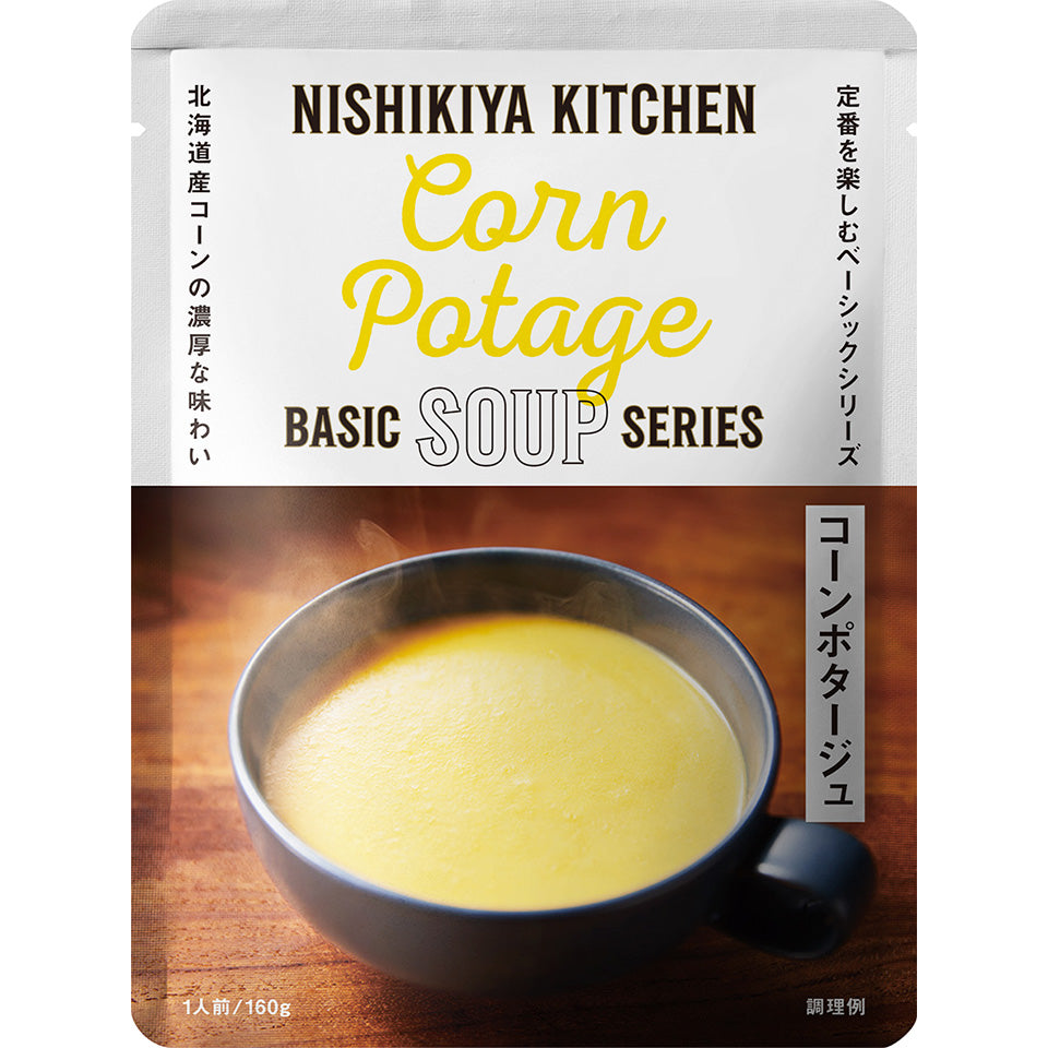 コーンポタージュ – ＜公式通販＞ニシキヤキッチン