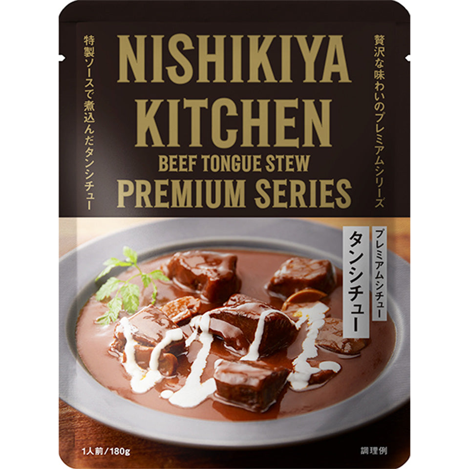 タンシチュー – ＜公式通販＞ニシキヤキッチン