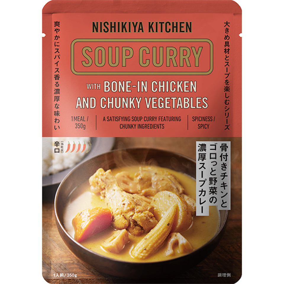 骨付きチキンとゴロっと野菜の濃厚スープカレー – ＜公式通販