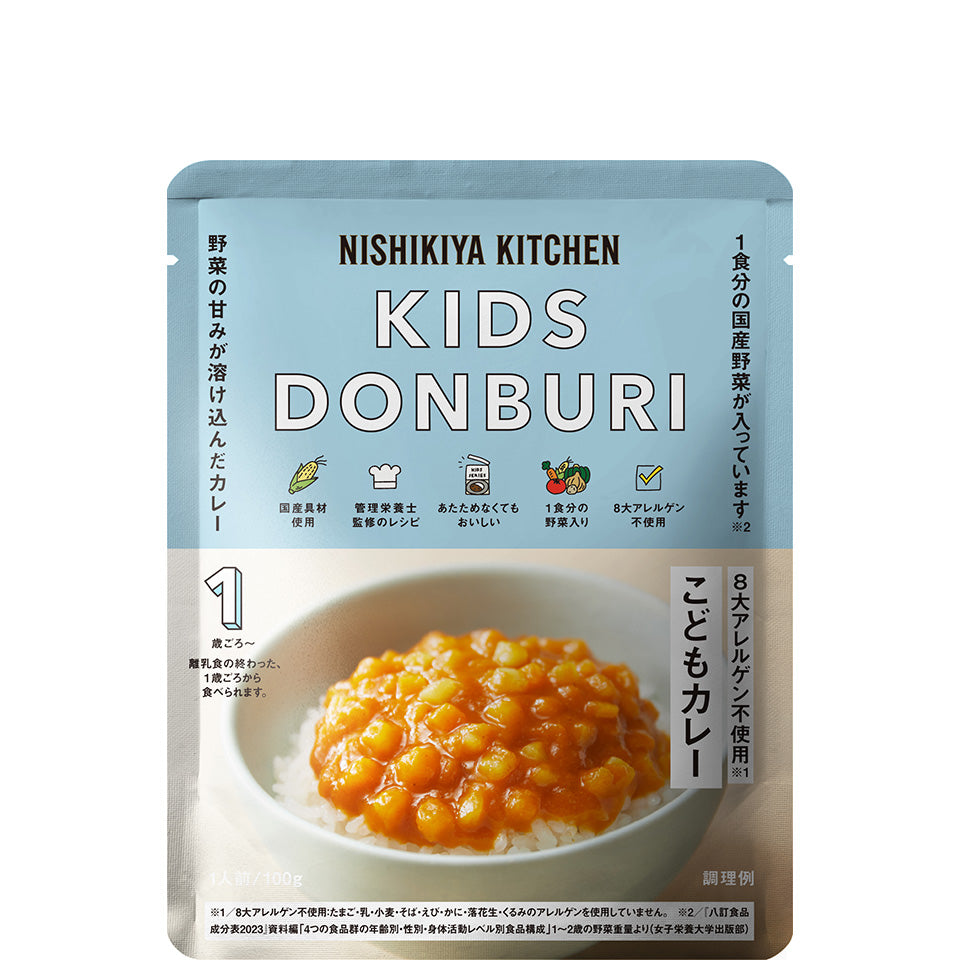 にしきや カレー 【30袋】 こどもカレー – ＜公式通販＞ニシキヤキッチン