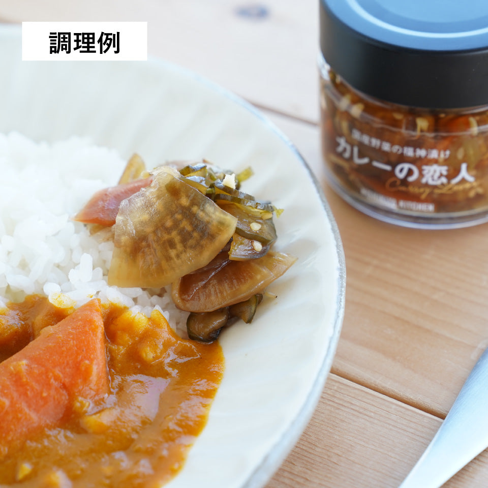 カレーの恋人
