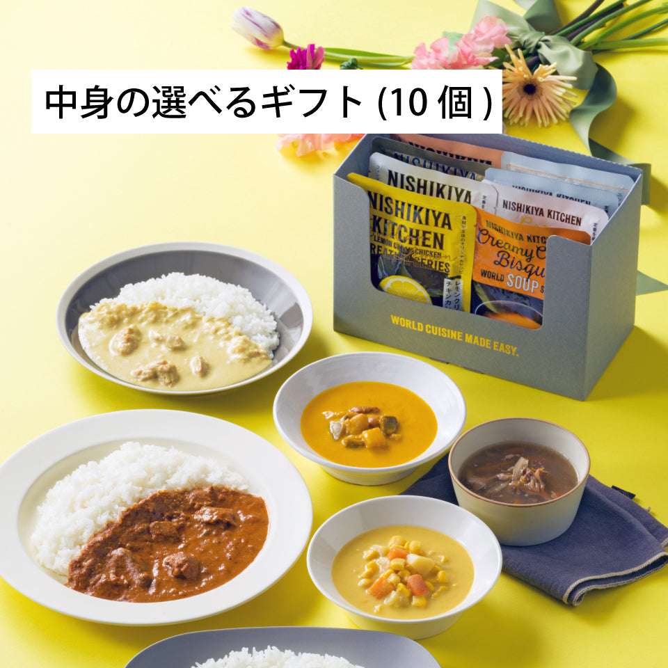 中身の選べるギフトセット(10個入)
