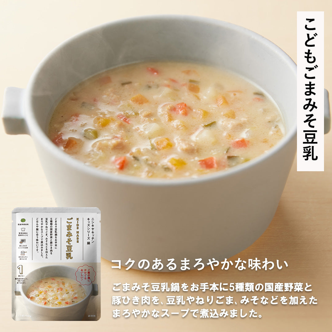キッズ8種8個セット(1歳~)