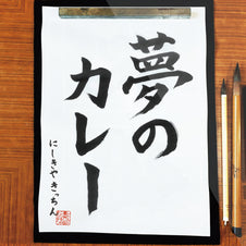 夢のカレー企画「太らないカレー⁉」レシピ大公開!