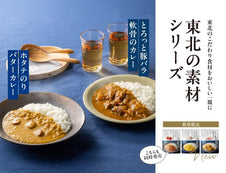 【新登場】ホタテのりバターカレー&とろっと豚バラ軟骨のカレー|デリシャストマトのキーマカレーも同時発売