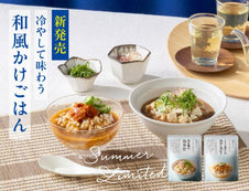 【夏季限定】トマトと和だしの冷やしカレー&国産鯛の冷や汁