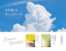 【夏季限定】「夏カレー」&「夏スープ」