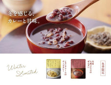 【冬季限定】「冬カレー」&「冬の甘味」