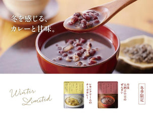 【冬季限定】「冬カレー」&「冬の甘味」