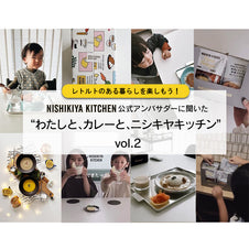 ニシキヤキッチン公式アンバサダーに聞いた “わたしと、カレーと、ニシキヤキッチン” vol.2