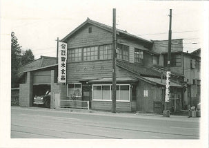 はじめまして、NISHIKIYA KITCHENです。