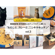 ニシキヤキッチン公式アンバサダーに聞いた “わたしと、カレーと、ニシキヤキッチン” vol.3