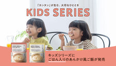 【新発売】ごはんも野菜もこれひとつ！温め1分で一食完成。2種のあんかけ風ごはん