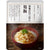 鶏飯
