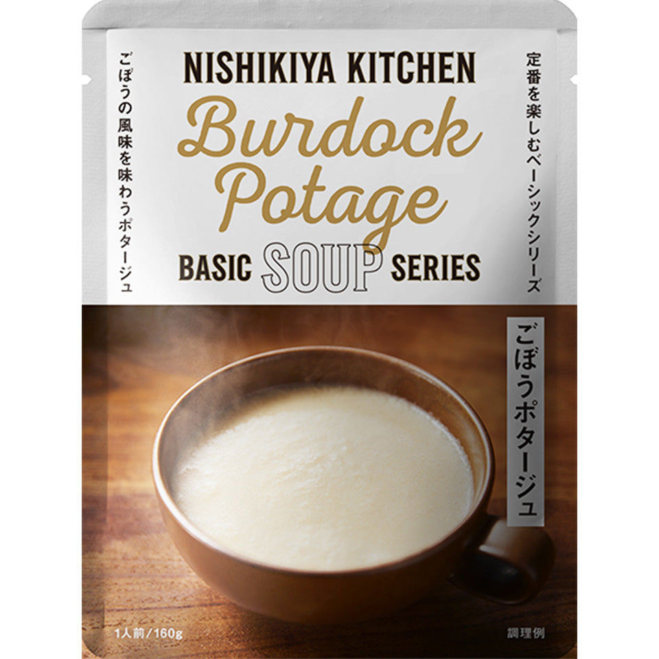 ごぼうポタージュ