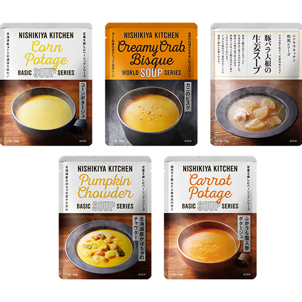 スープBEST5セット(5個入) – ＜公式通販＞ニシキヤキッチン