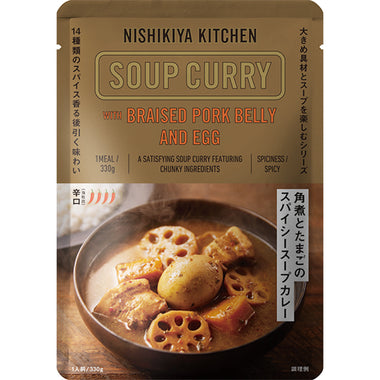 角煮とたまごのスパイシースープカレー