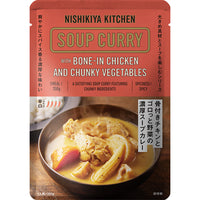 骨付きチキンとゴロっと野菜の濃厚スープカレー