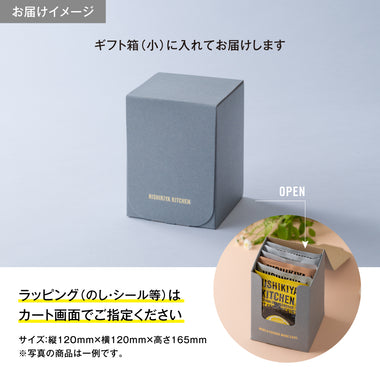 ご当地鍋セット(5個入)