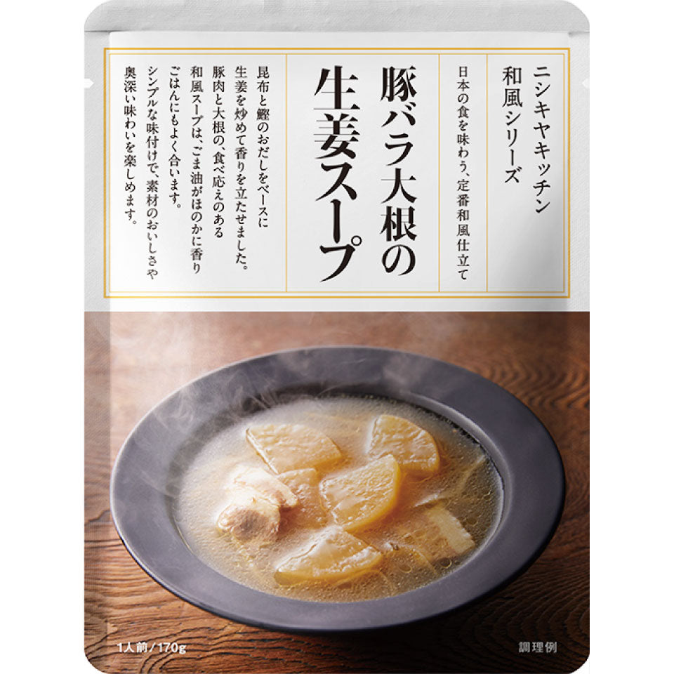 豚バラ大根の生姜スープ