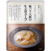 豚バラ大根の生姜スープ