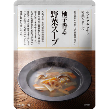柚子香る野菜スープ