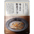 柚子香る野菜スープ