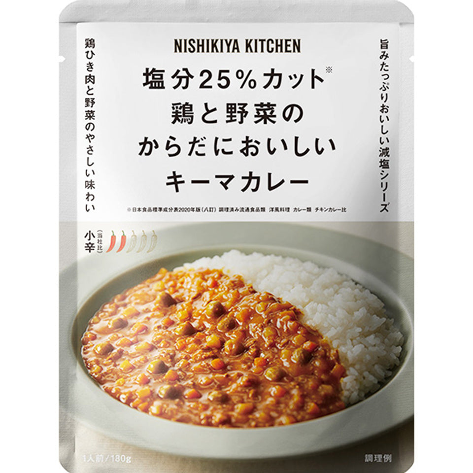 鶏と野菜のキーマカレー