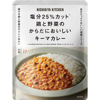 鶏と野菜のキーマカレー