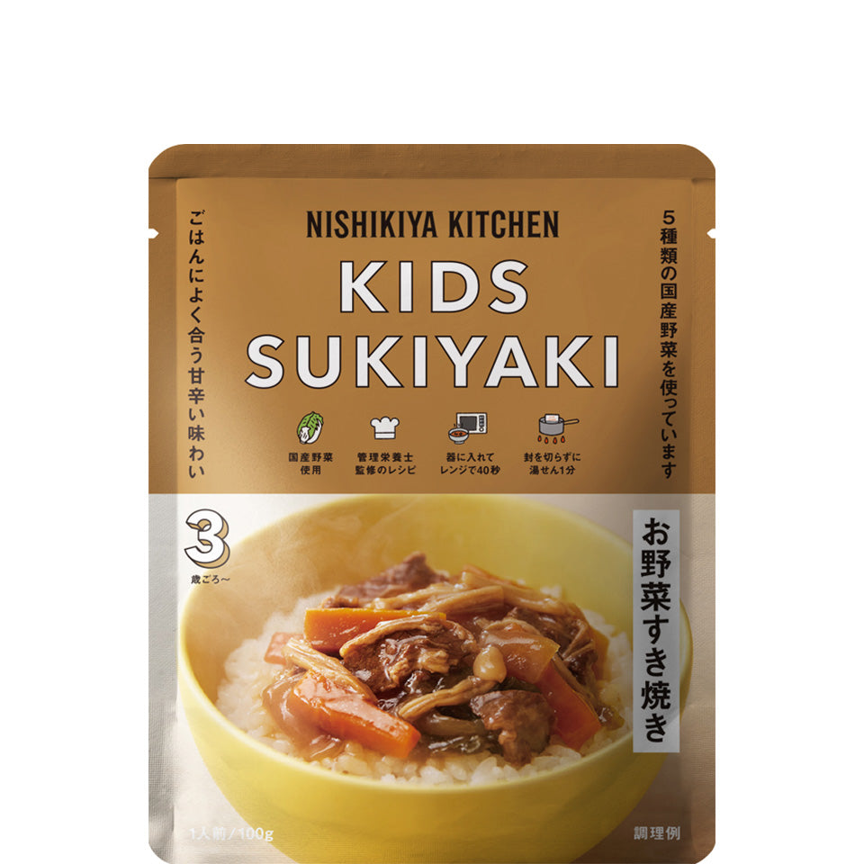 こどもお野菜すき焼き – ＜公式通販＞ニシキヤキッチン