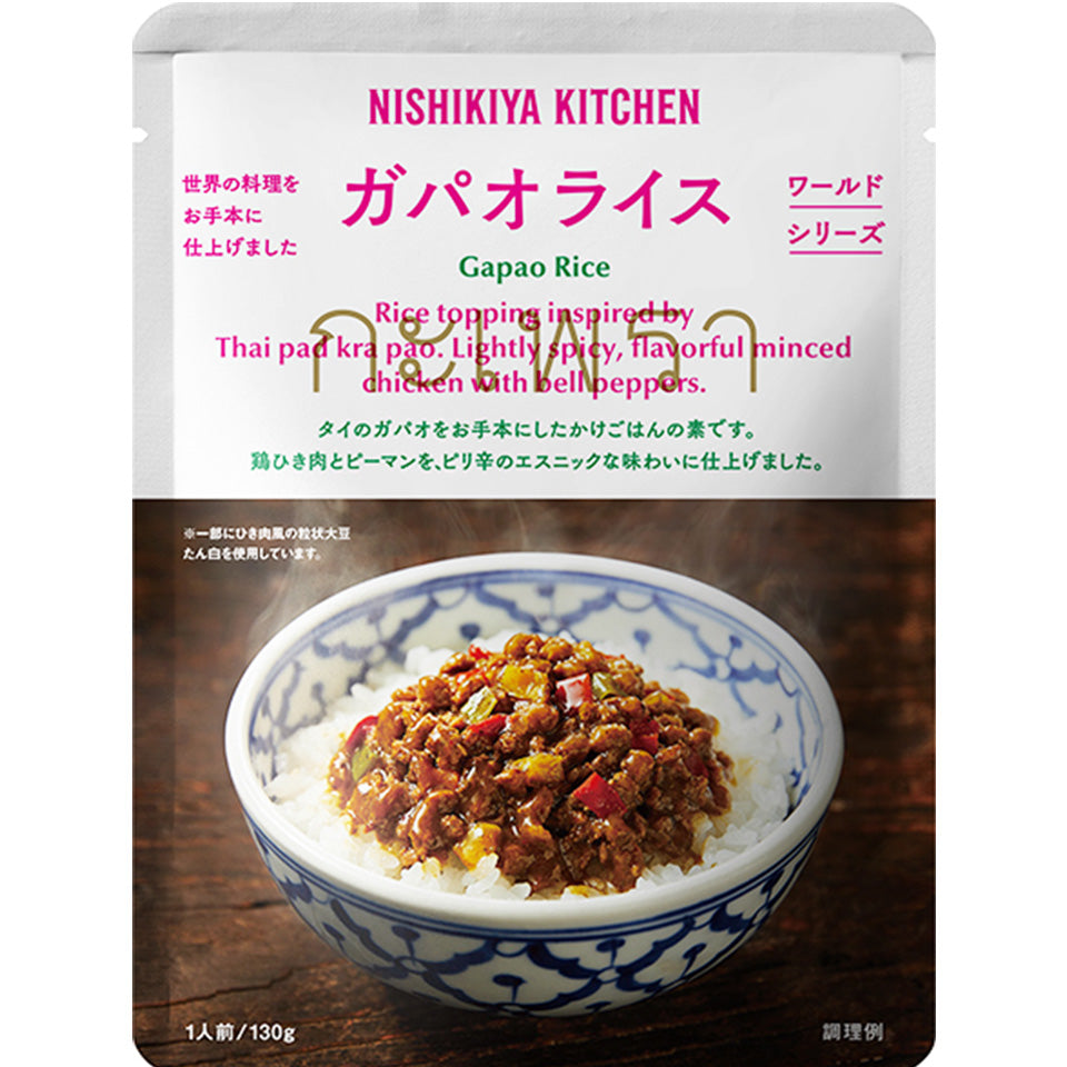 ガパオライス – ＜公式通販＞ニシキヤキッチン