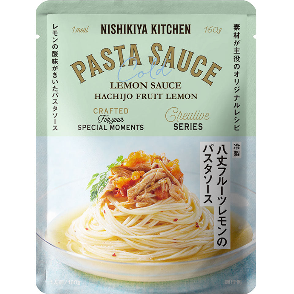冷製 八丈フルーツレモンのパスタソース
