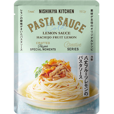 冷製 八丈フルーツレモンのパスタソース