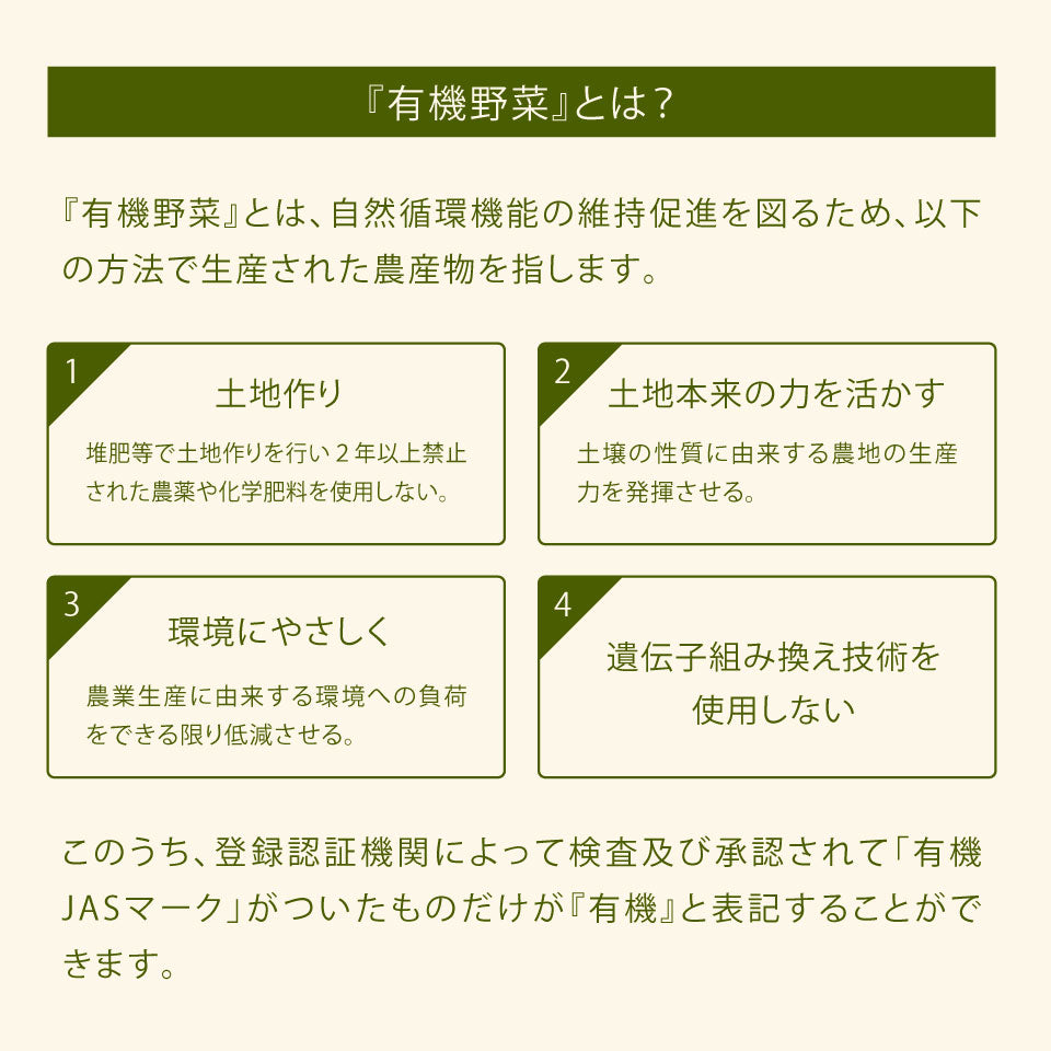 有機じゃがいもと人参の欧風チキンカレー
