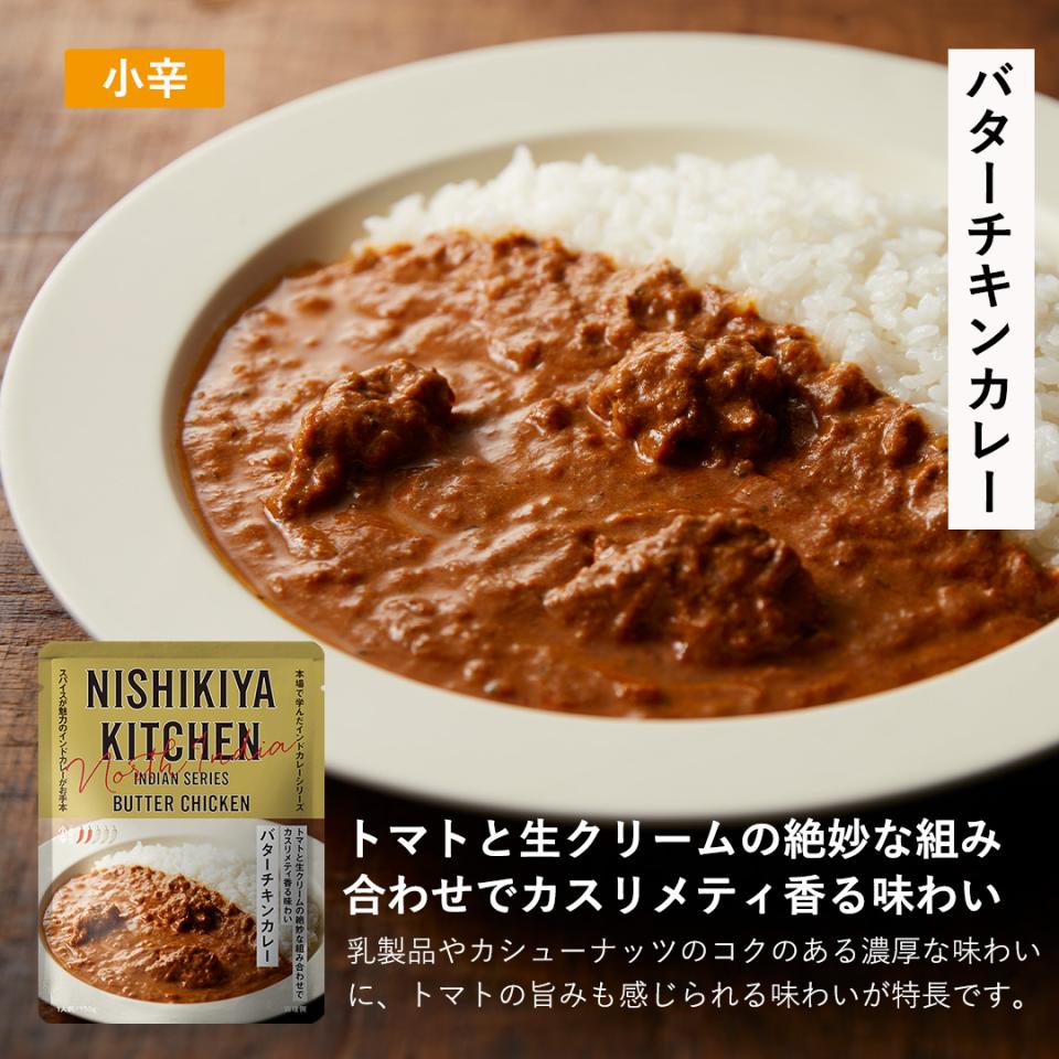 【2】カレー8個ギフト