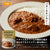 【2】カレー8個ギフト