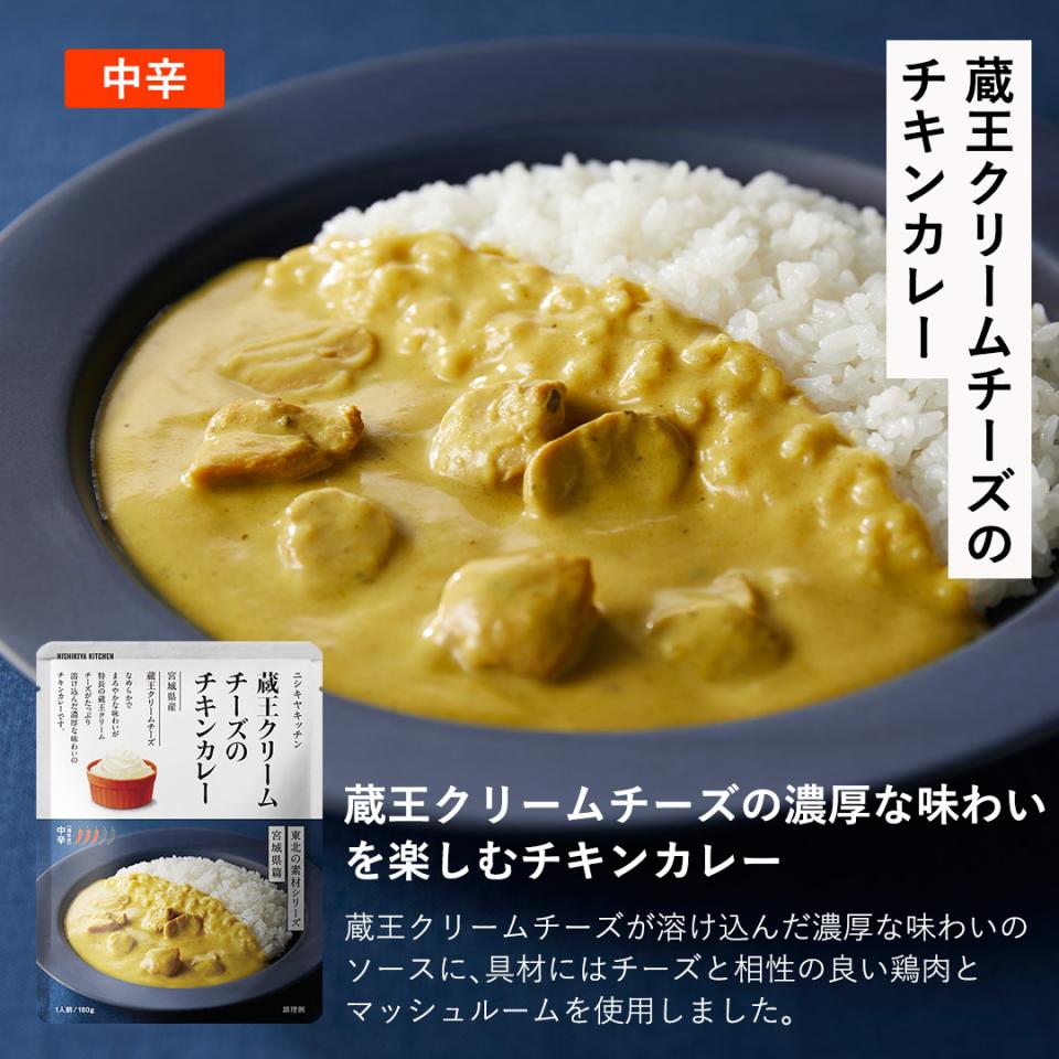 【2】カレー8個ギフト