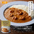 【2】カレー8個ギフト