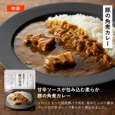 【誕生日限定BOX】カレー6個ギフト