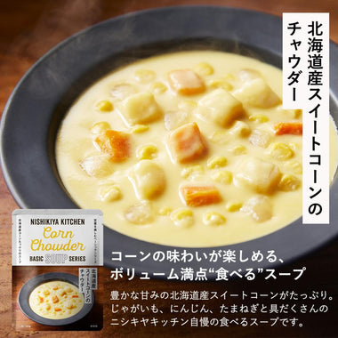 【4】スープ7個ギフト