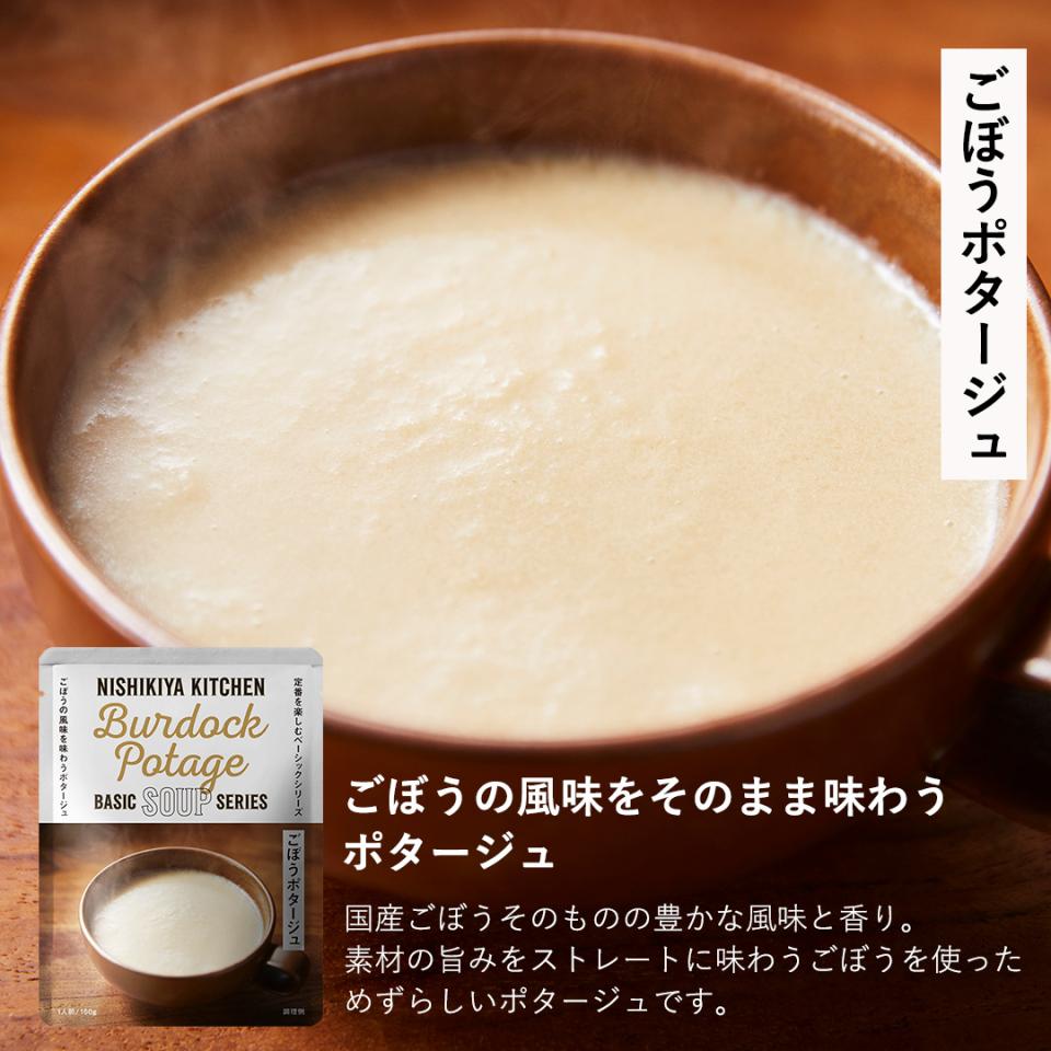 ポタージュセット(3個入)