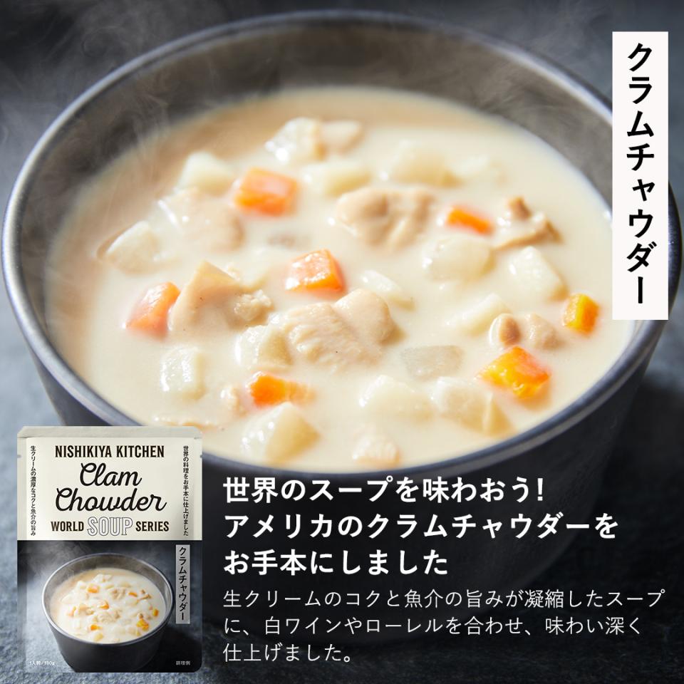 【5】スープ10個ギフト