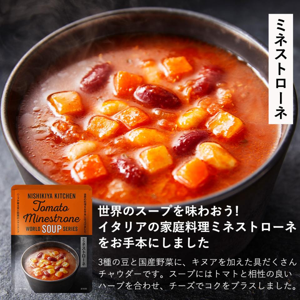 【5】スープ10個ギフト