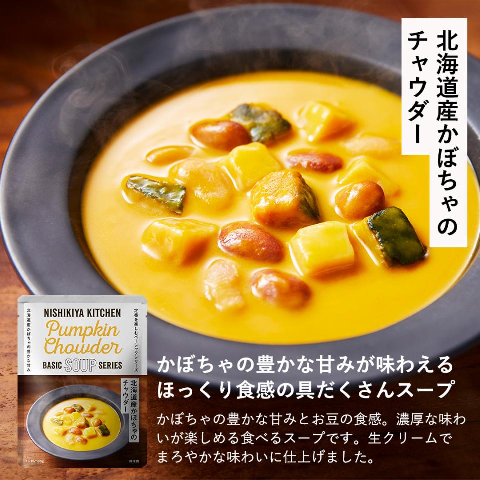 【6】スープ12個ギフト