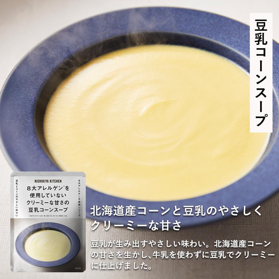 【6】スープ12個ギフト