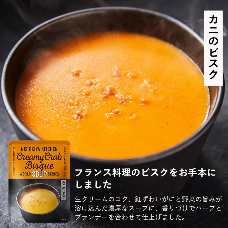 【6】スープ12個ギフト