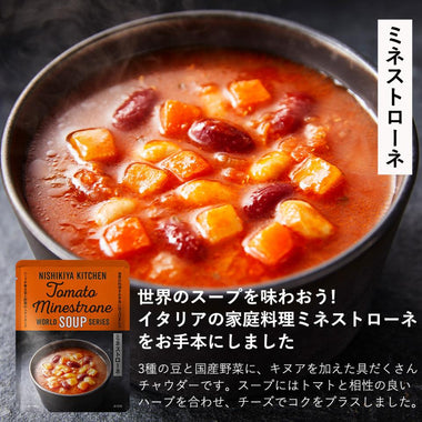 【6】スープ12個ギフト