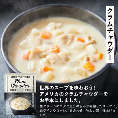 【8】カレー&スープ9個ギフト