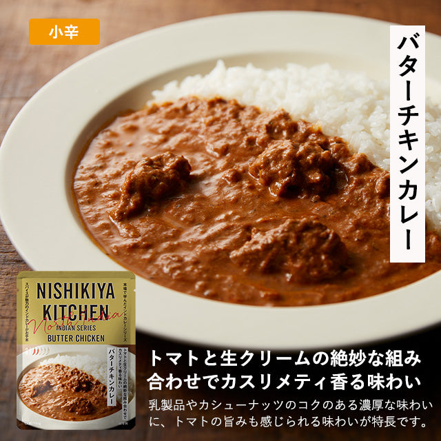 【9】カレー&スープ11個ギフト