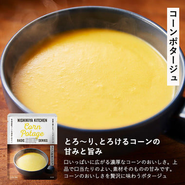 【9】カレー&スープ11個ギフト